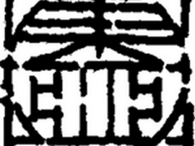 UVA East Asia Center Logo