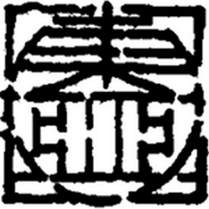 UVA East Asia Center Logo